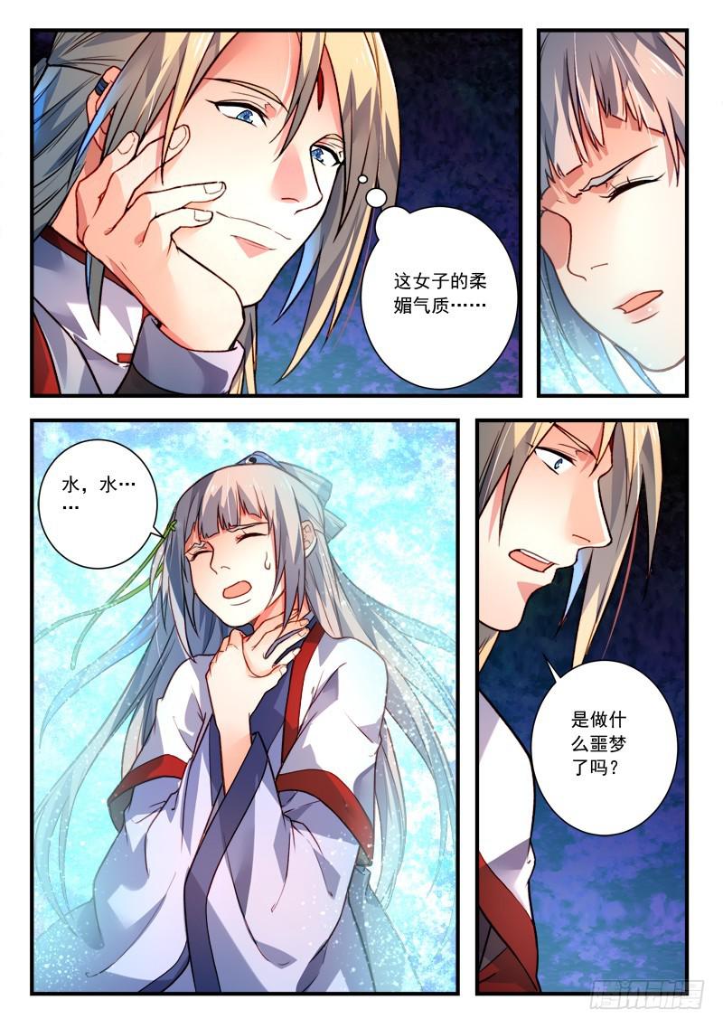 从前有座灵剑山漫画,第四百零四章1图