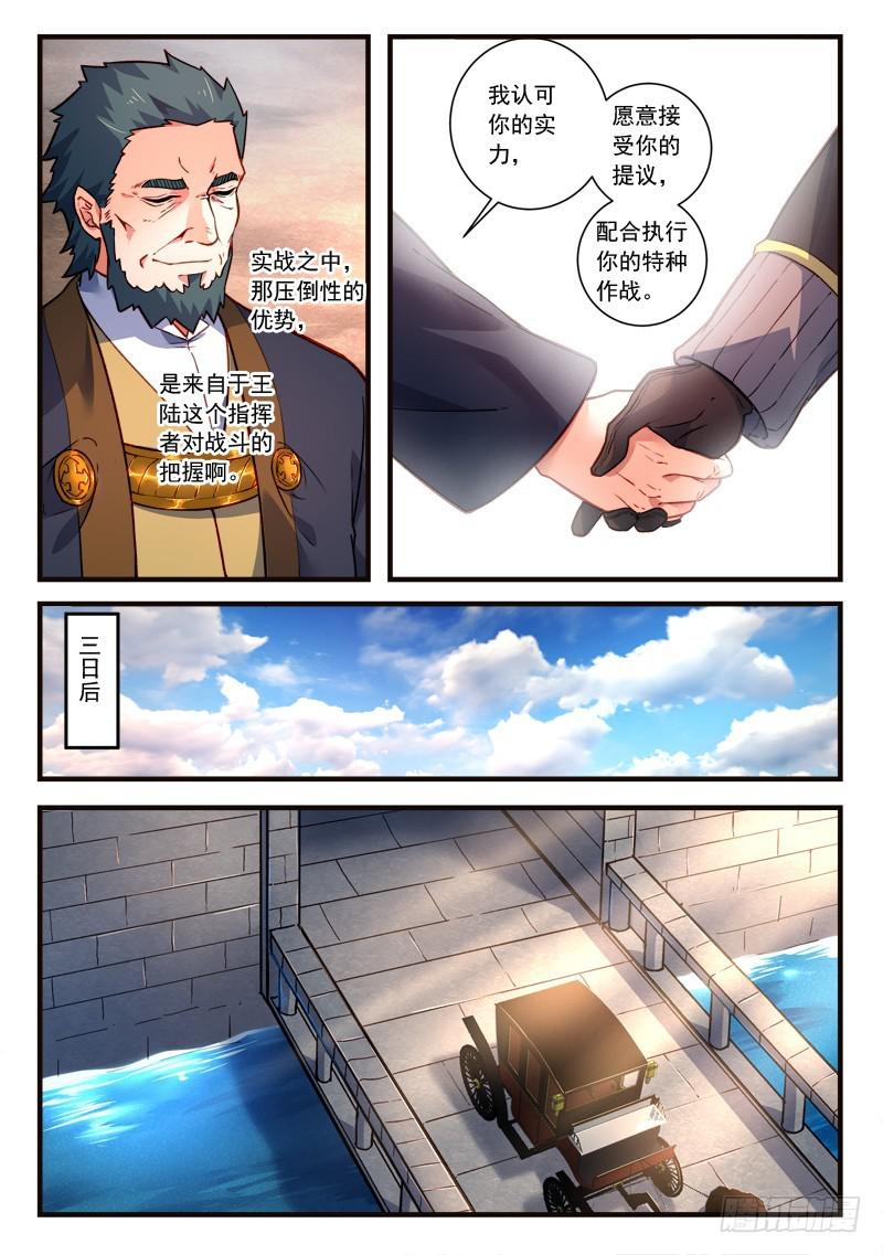 从前有座灵剑山琉璃仙漫画,第四百四十章2图