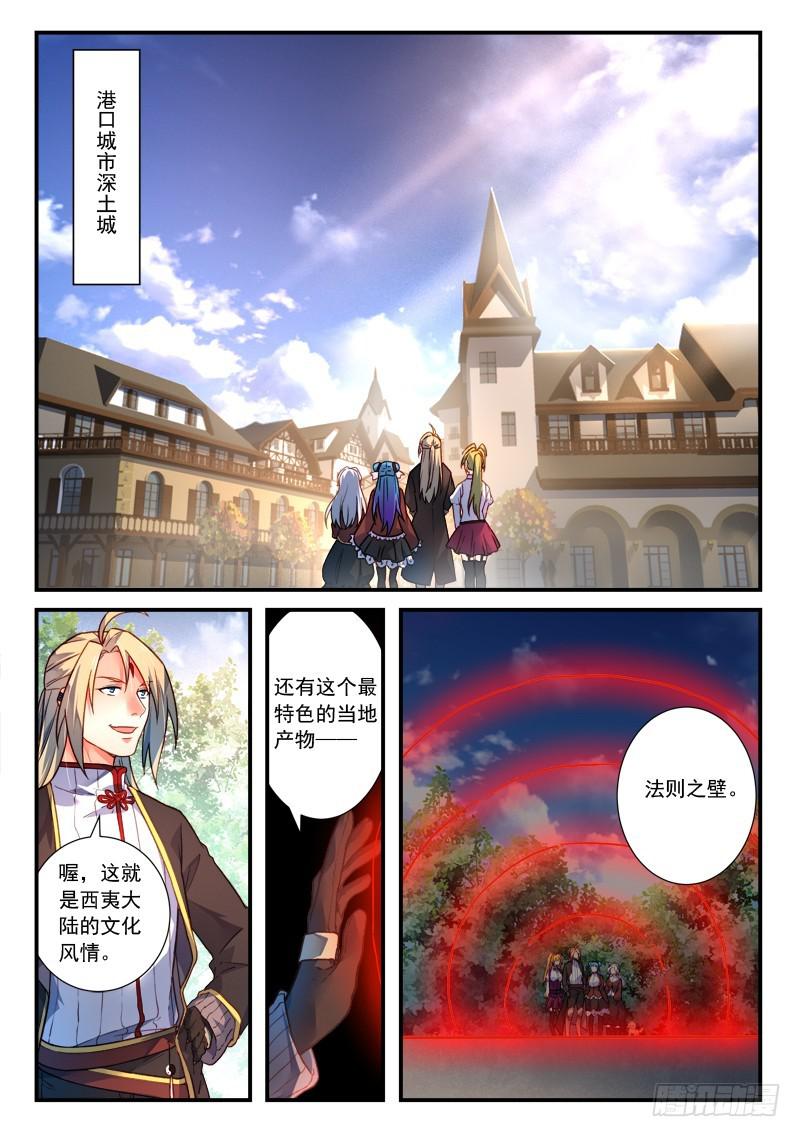 从前有座灵剑山漫画,第四百三十二章2图