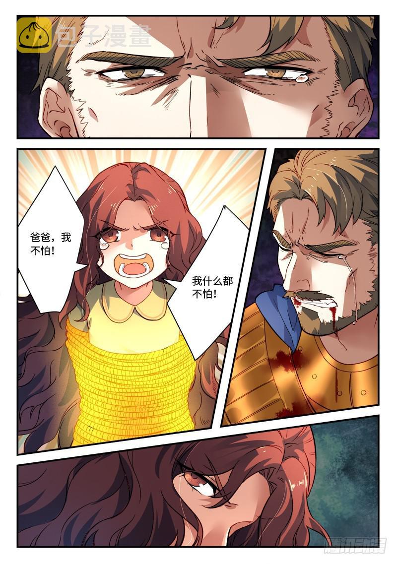 从前有座灵剑山电视剧免费全集星辰影院漫画,第五百零一章1图