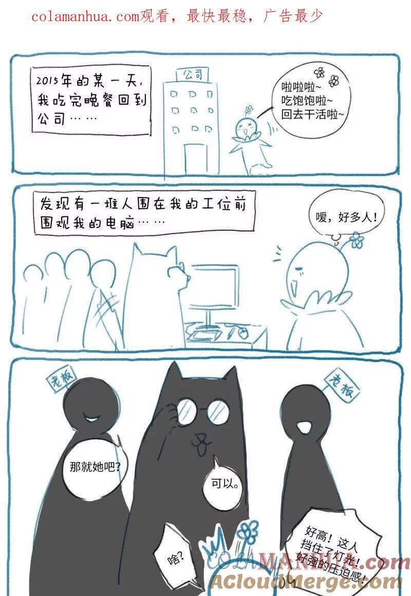 从前有座灵剑山漫画,完结感言1图