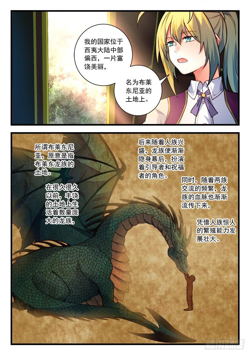 从前有座灵剑山漫画漫画,第四百五十八章2图