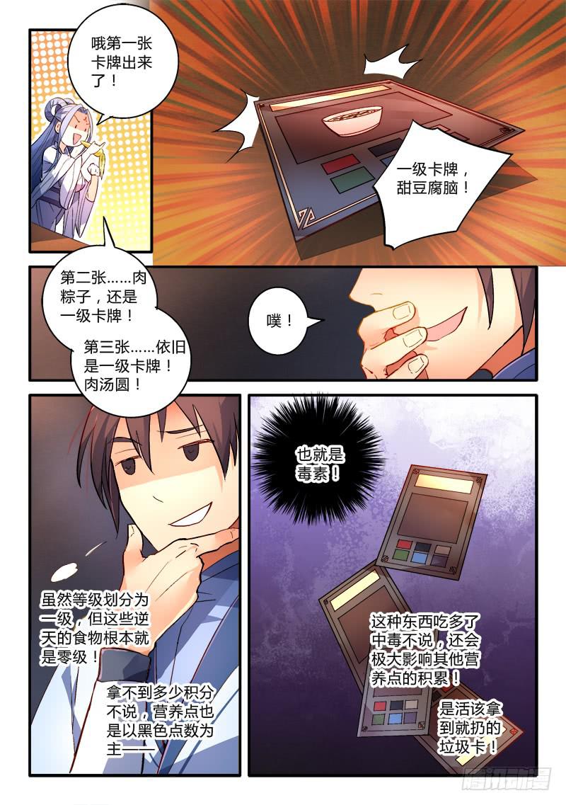 从前有座灵剑山琉璃仙漫画,第一百七十八章2图