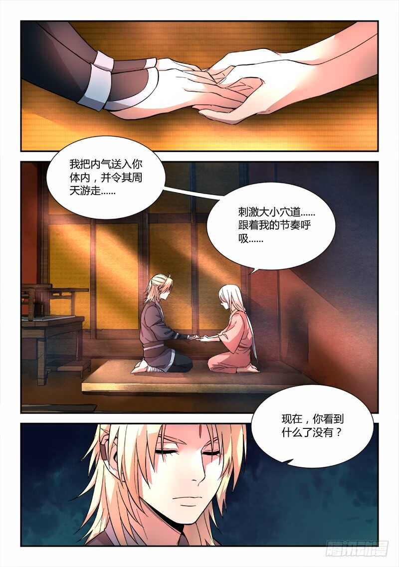 从前有座灵剑山漫画漫画,第六百二十一章2图