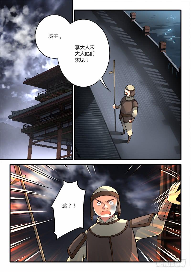 从前有座灵剑山电视剧漫画,第一百九十章1图