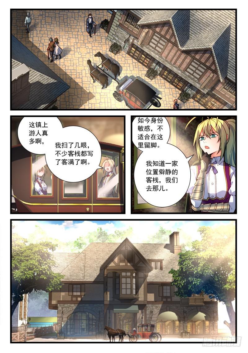 从前有座灵剑山 笔趣阁漫画,第四百六十章2图