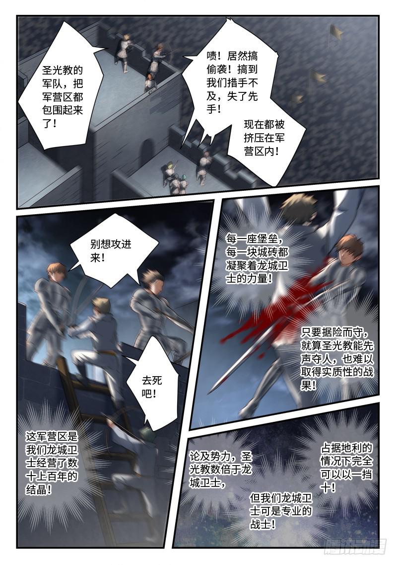 从前有座灵剑山漫画,第四百九十四章2图
