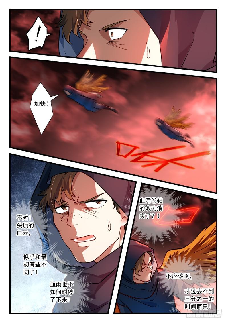 从前有座灵剑山电视剧免费全集星辰影院漫画,第四百三十五章1图