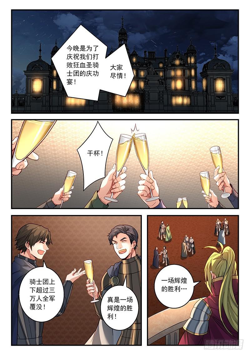 从前有座灵剑山漫画漫画,第五百一十一章2图