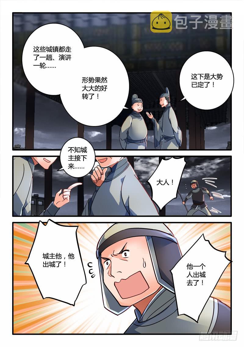 从前有座灵剑山电视剧漫画,第一百九十章2图