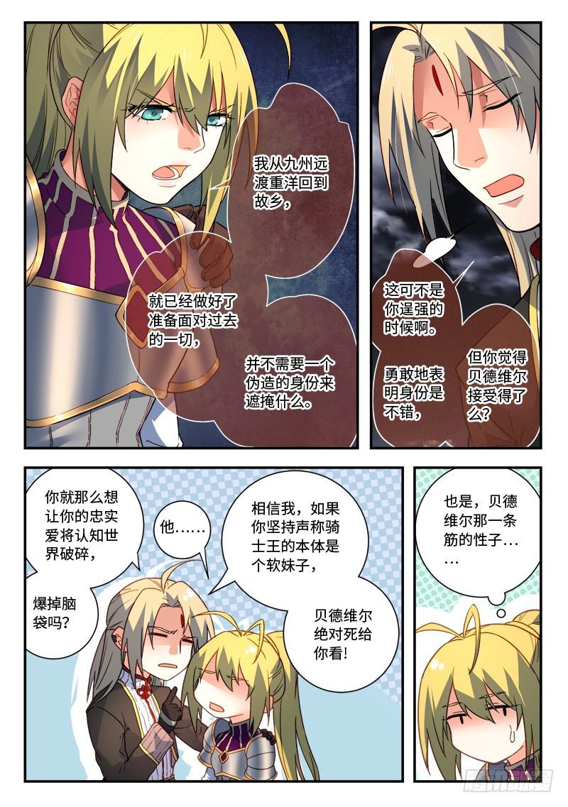 从前有座灵剑山漫画,第五百零三章2图