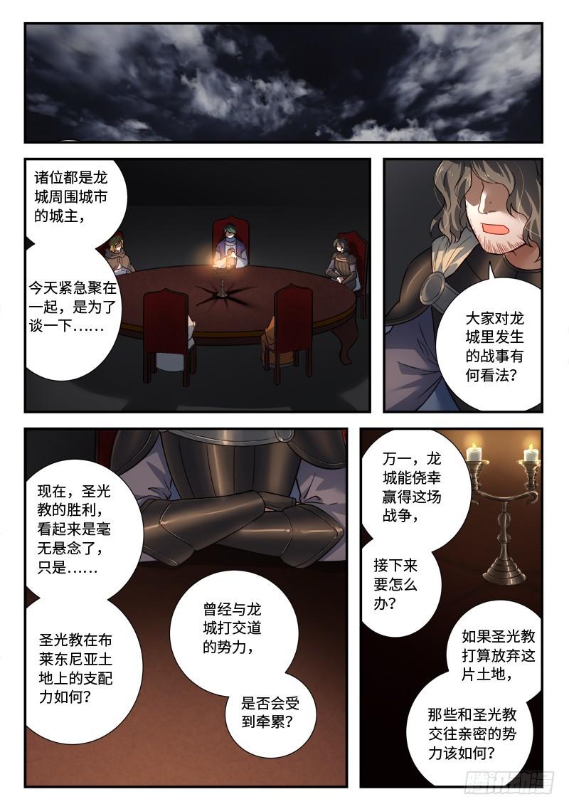 从前有座灵剑山电视剧免费全集星辰影院漫画,第五百零一章2图