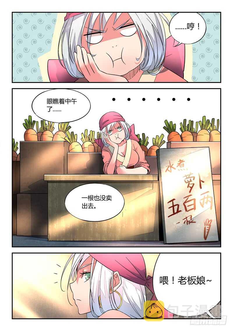 从前有座灵剑山境界等级划分漫画,第五百七十四章2图