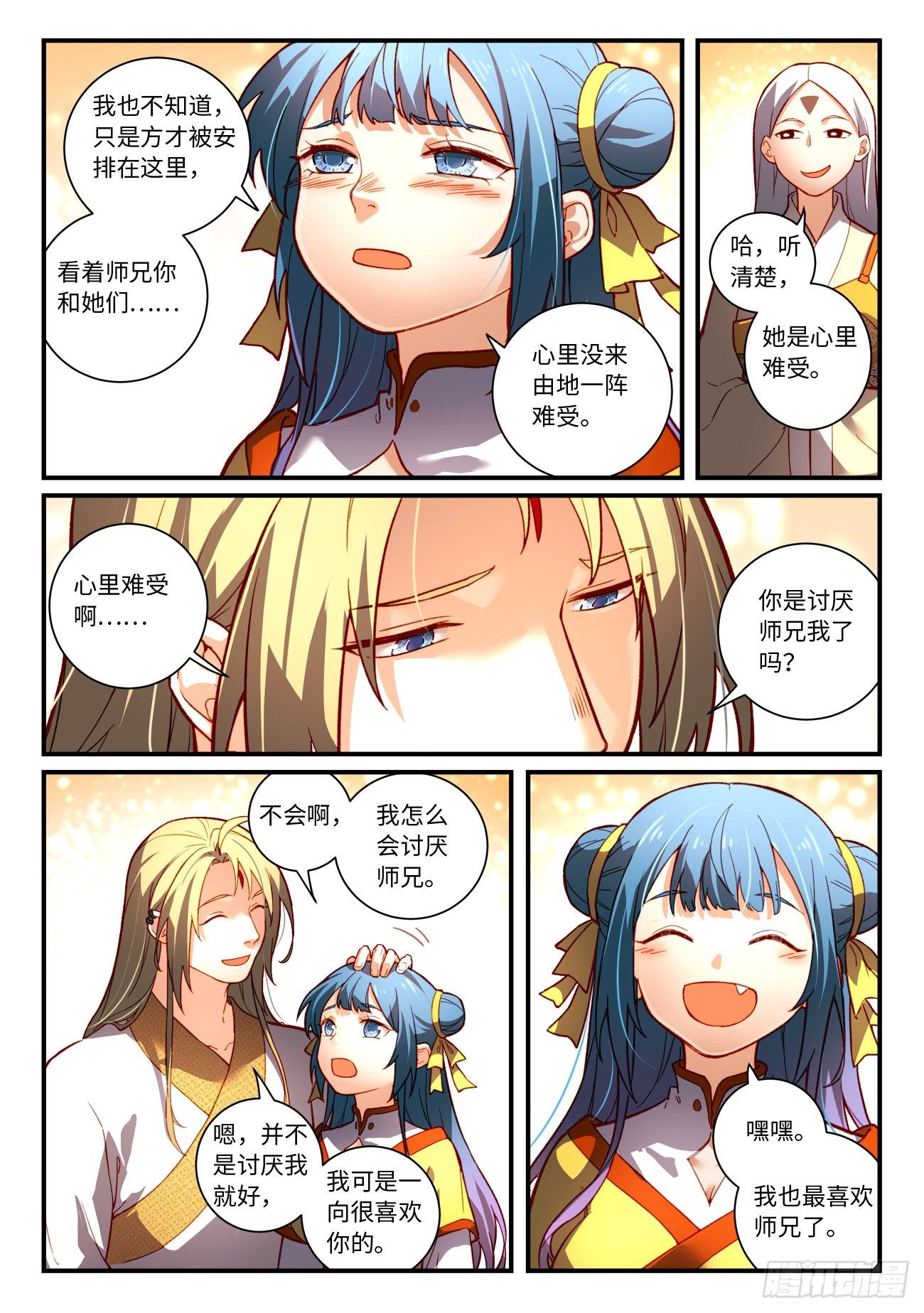 从前有座灵剑山漫画,第七百四十章1图