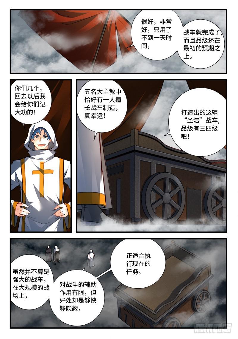 从前有座灵剑山漫画,第五百四十一章2图