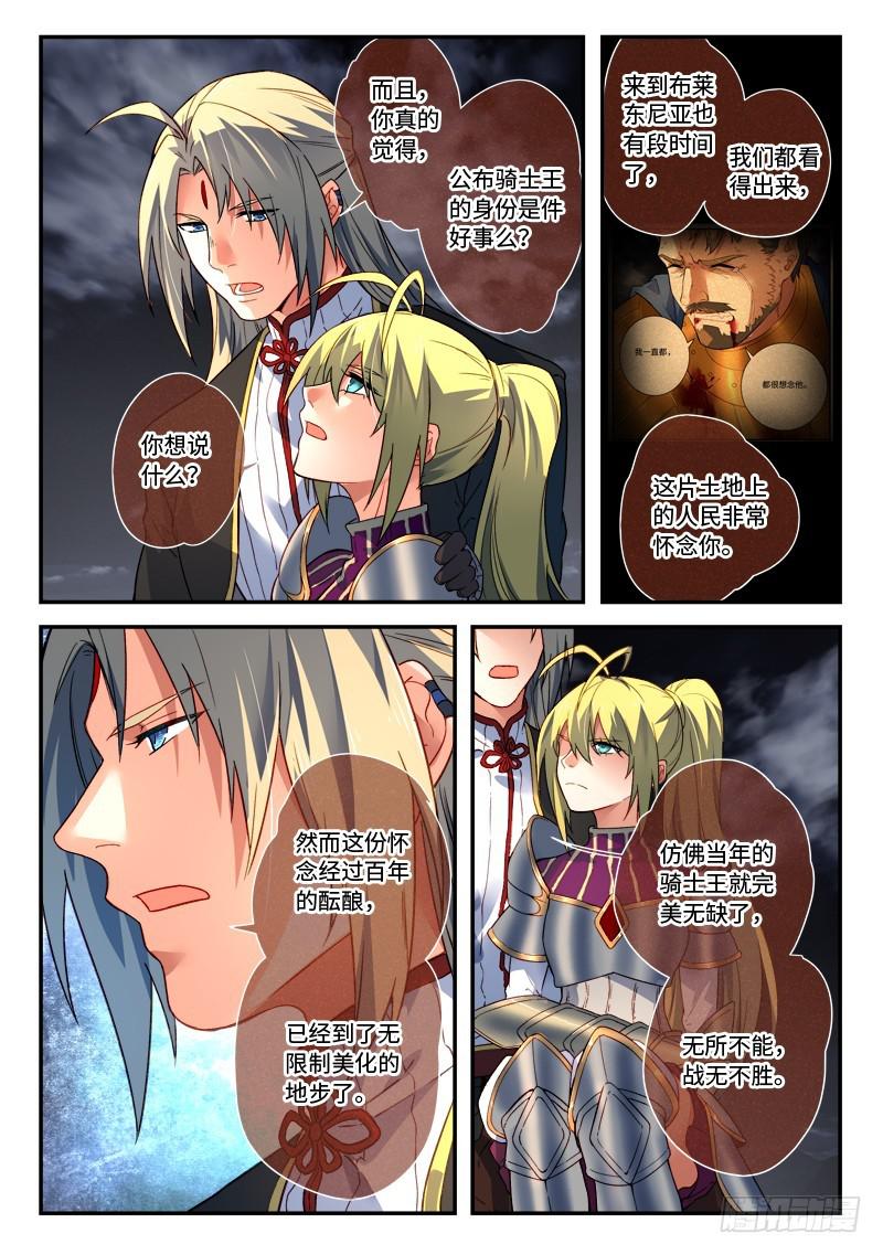 从前有座灵剑山漫画,第五百零三章1图