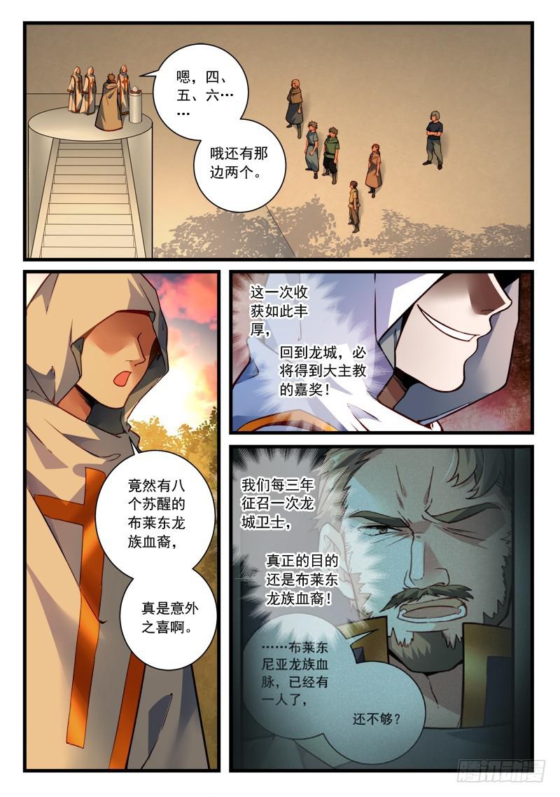 从前有座灵剑山漫画漫画,第四百六十四章2图