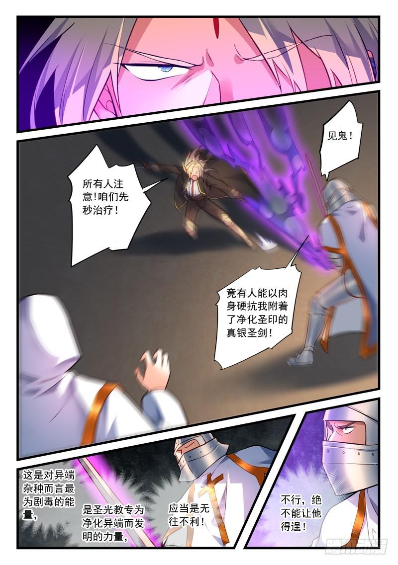 从前有座灵剑山漫画,第四百五十章2图