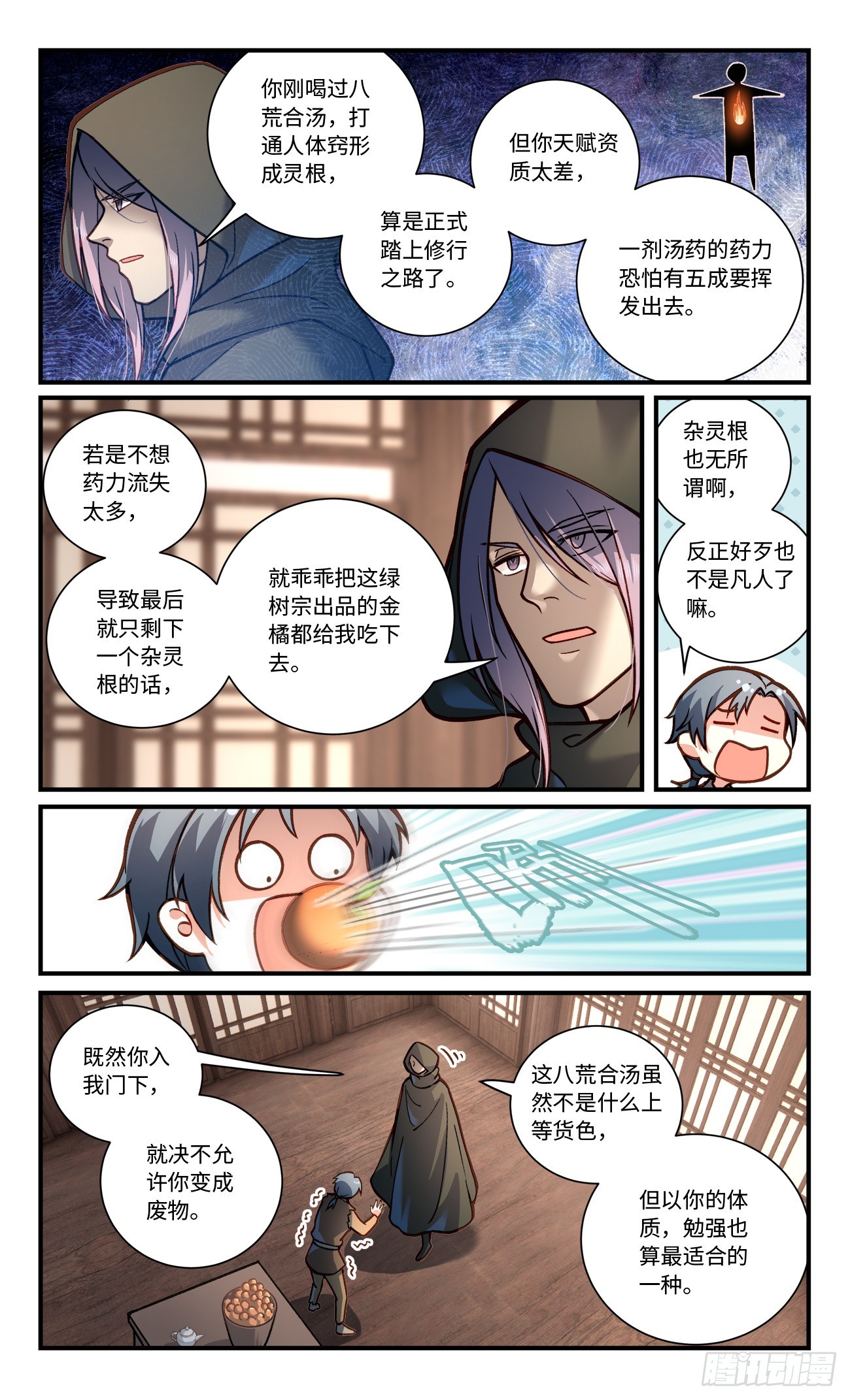 从前有座灵剑山琉璃仙漫画,第八百一十二章1图