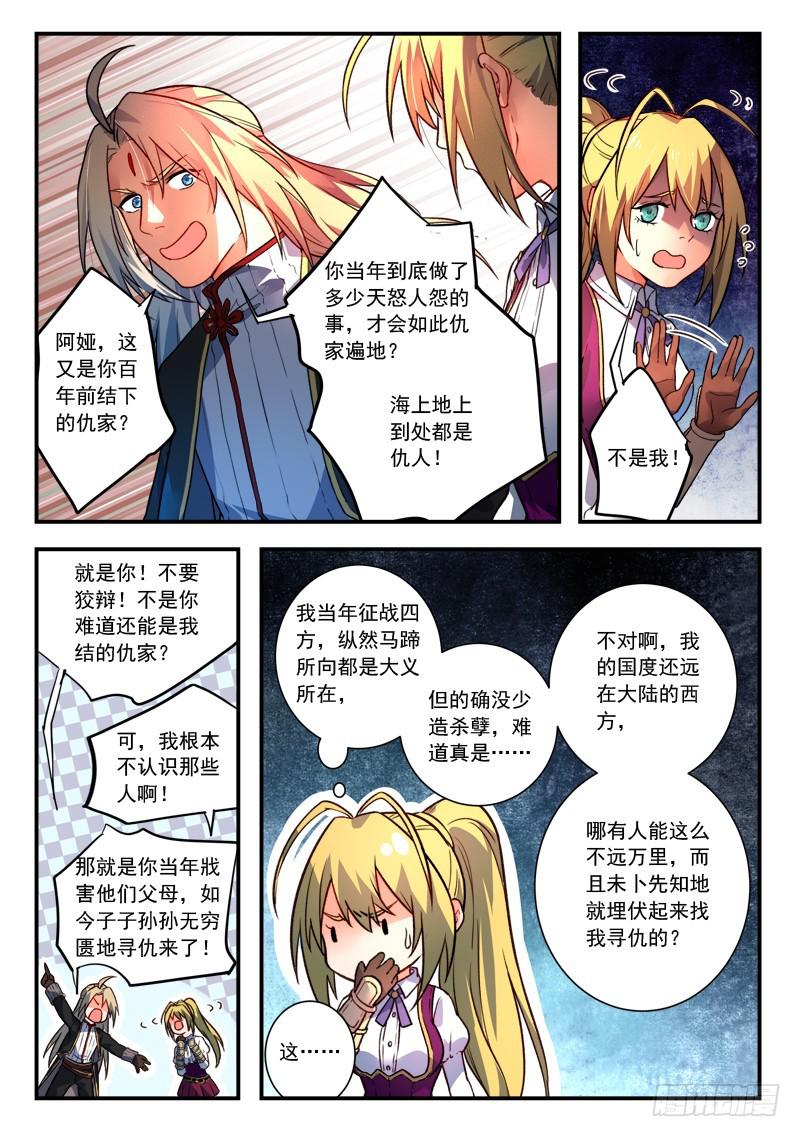 从前有座灵剑山 笔趣阁漫画,第四百三十三章1图