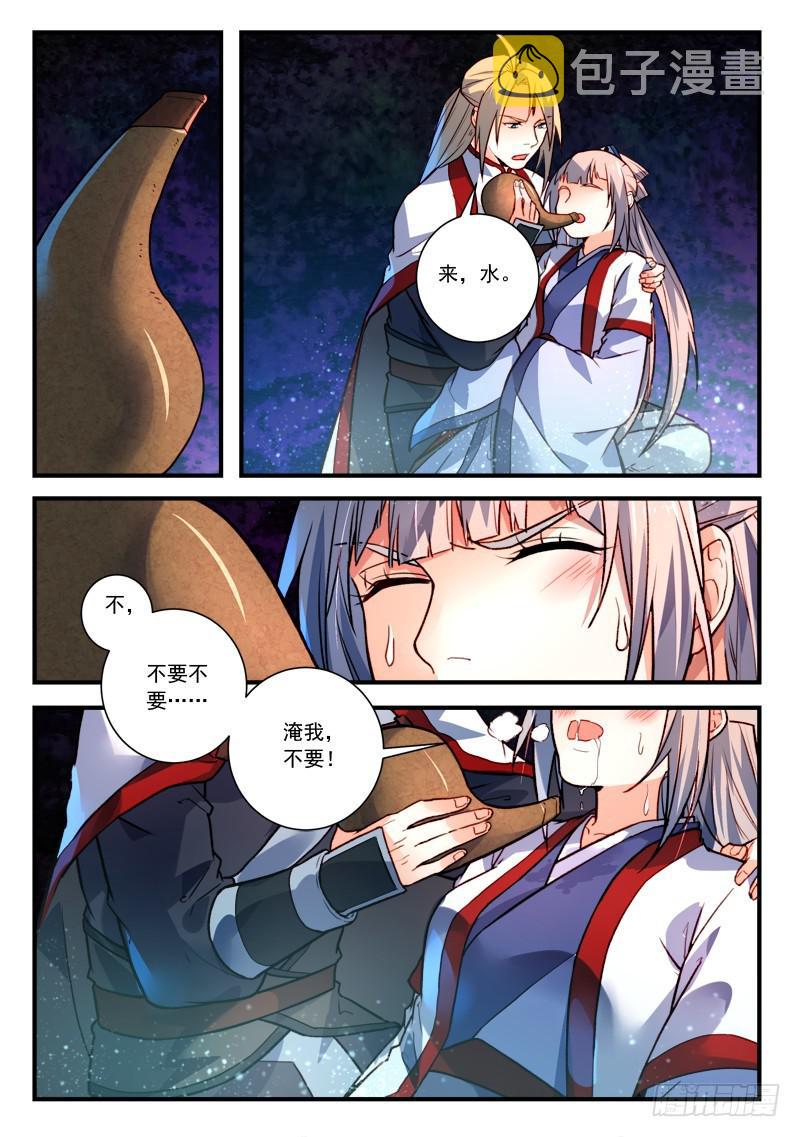 从前有座灵剑山漫画,第四百零四章2图