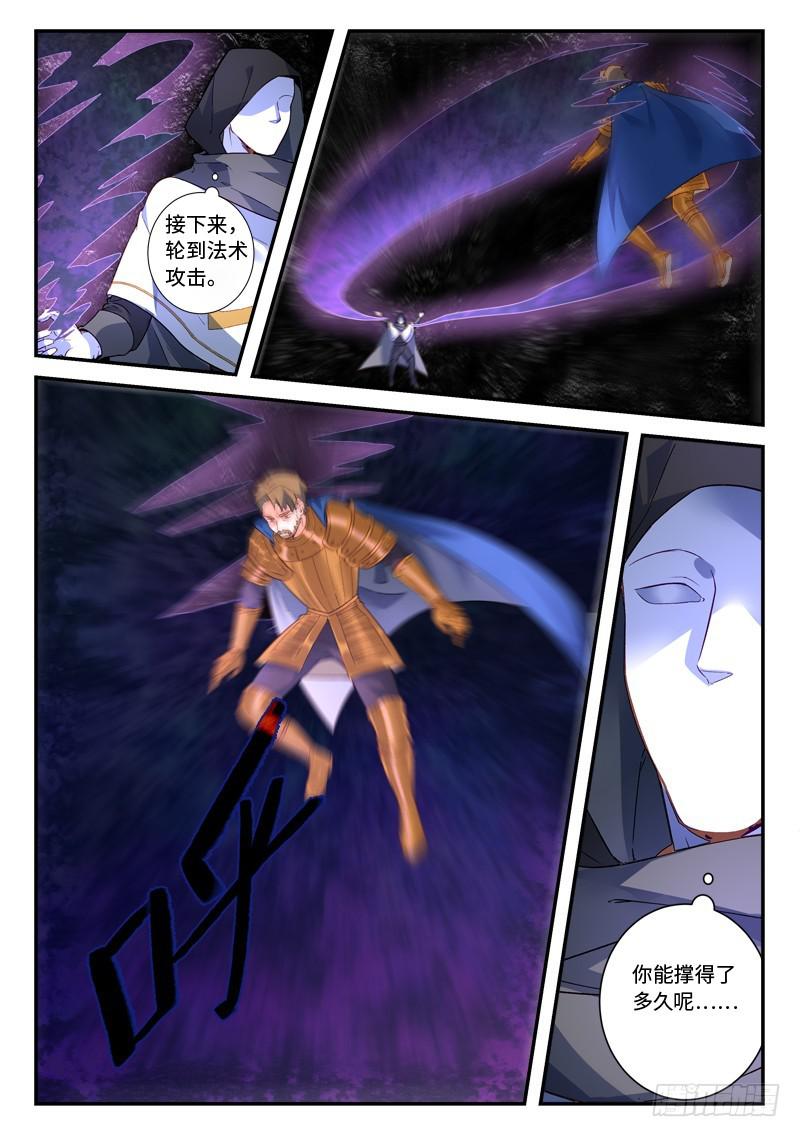 从前有座灵剑山漫画,第四百九十五章1图