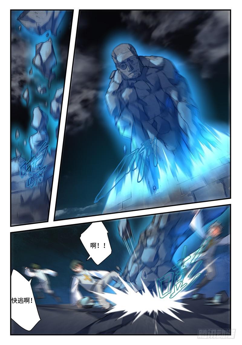 从前有座灵剑山漫画,第四百九十五章2图