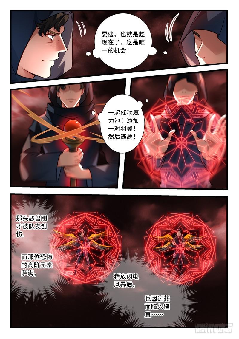 从前有座灵剑山电视剧免费全集星辰影院漫画,第四百三十五章1图