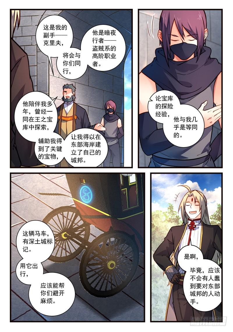 从前有座灵剑山琉璃仙漫画,第四百四十章1图