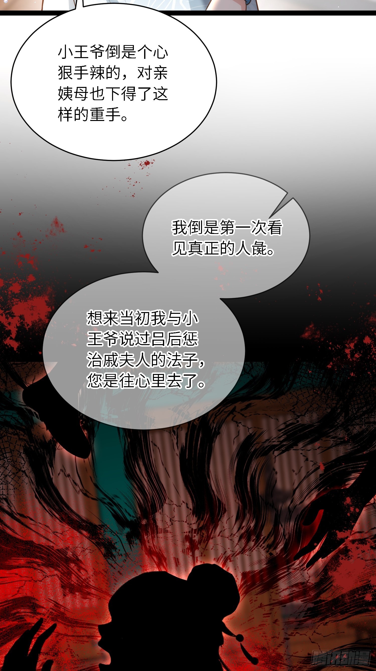 宦妃天下动漫全集免费观看樱花动漫漫画,第279话 司含香变强了？1图