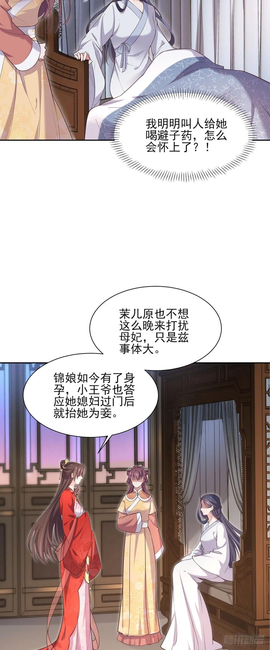 宦妃天下小说百度网盘漫画,第89话 论影后的自我修养1图