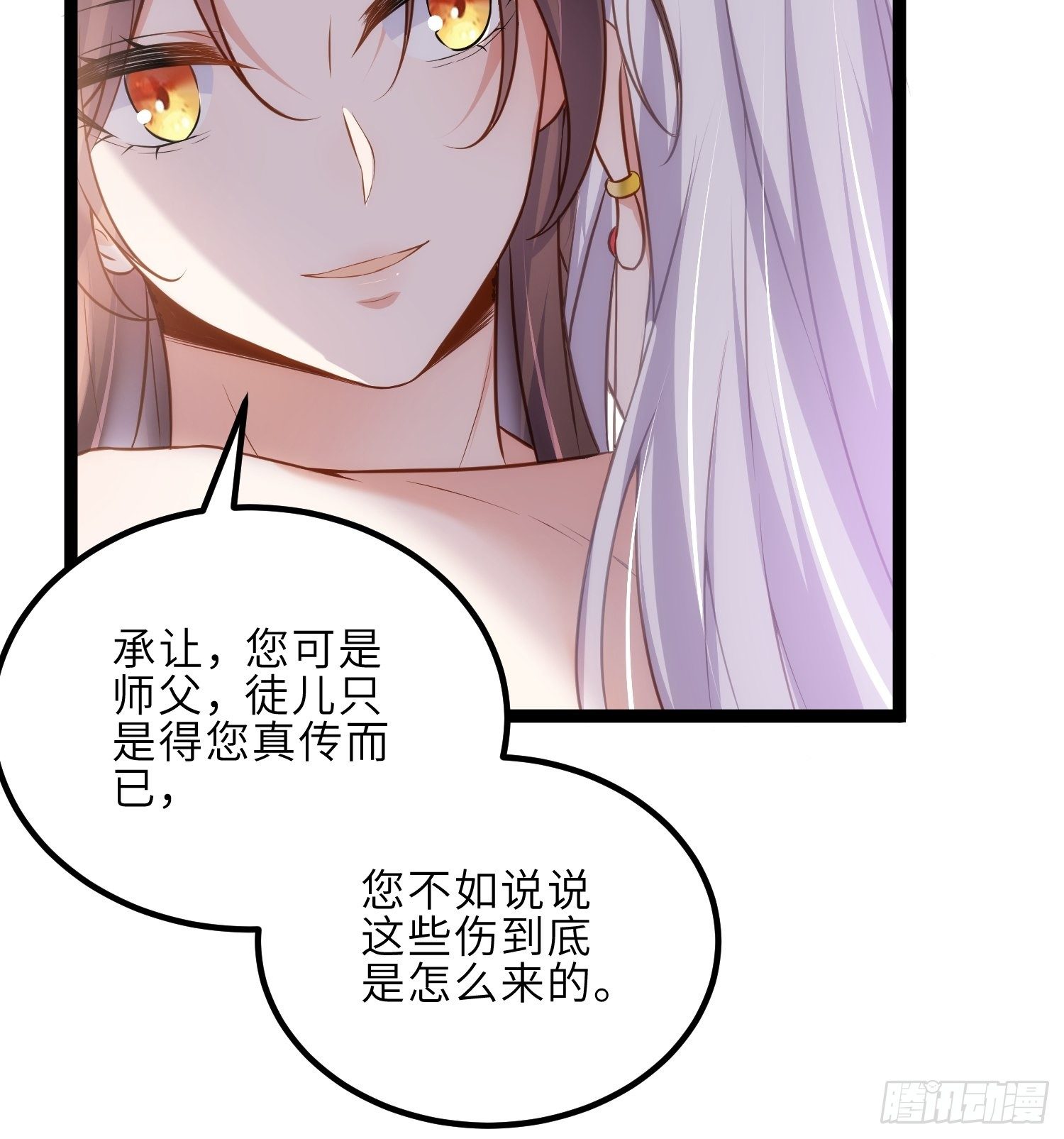 宦妃天下漫画,第230话 再也无人能伤害你2图