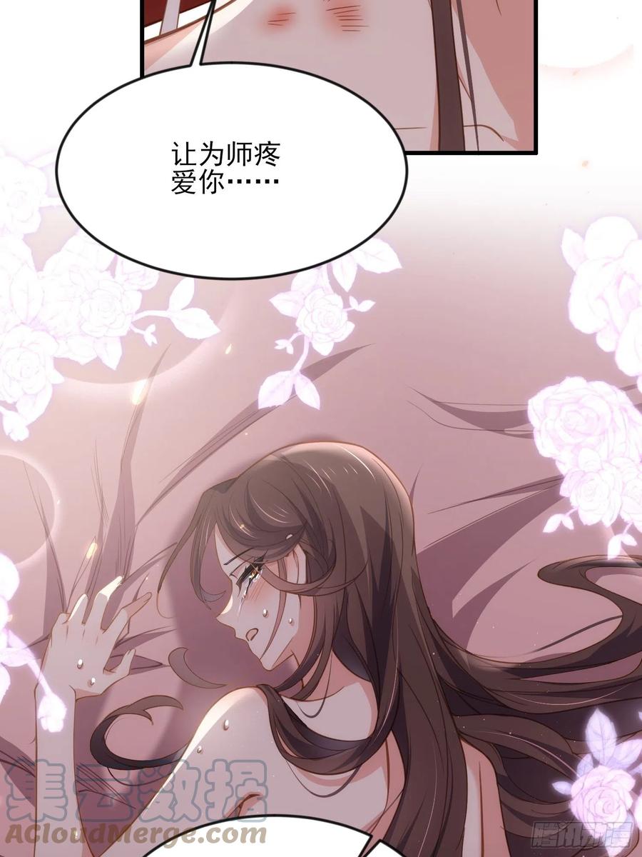 宦妃天下动漫全集免费观看第一季高清漫画,第158话 嫌本座老了？1图