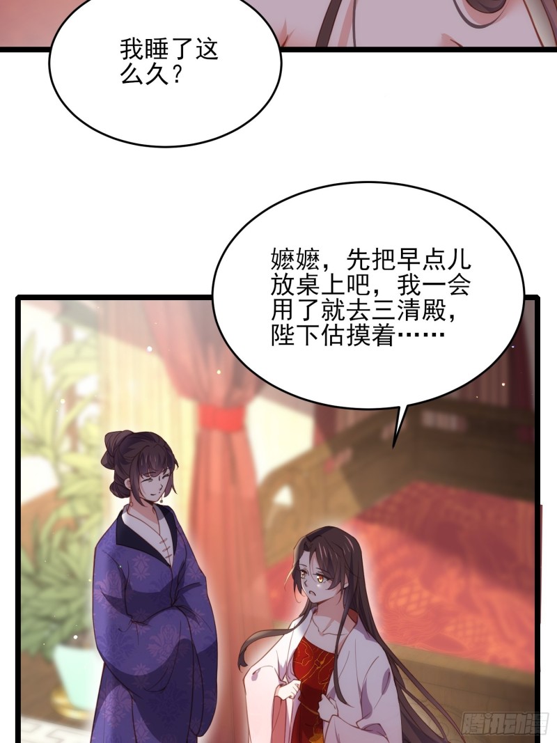 宦妃天下百里青图片漫画,第180话 蓝大夫人死了1图