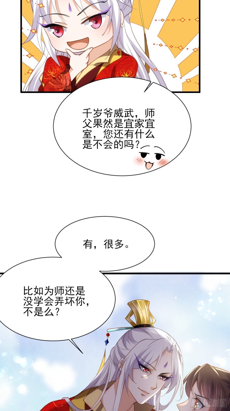 宦妃天下百里青图片漫画,第182话 九千岁求婚？1图