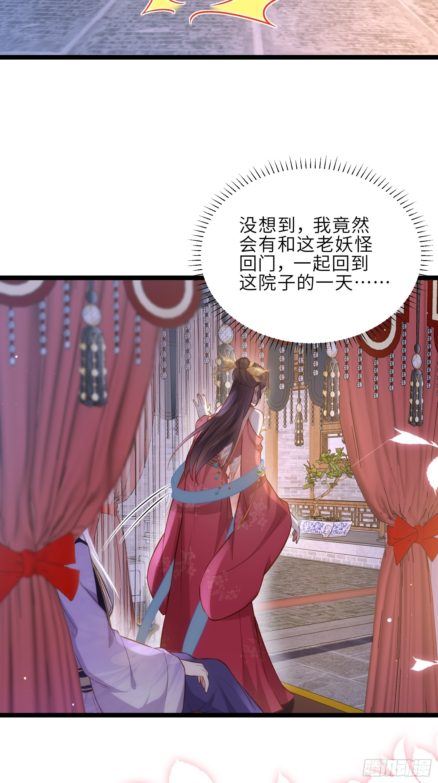 宦妃天下动态漫画免费观看全集在线漫画,第269话 白晶归来1图