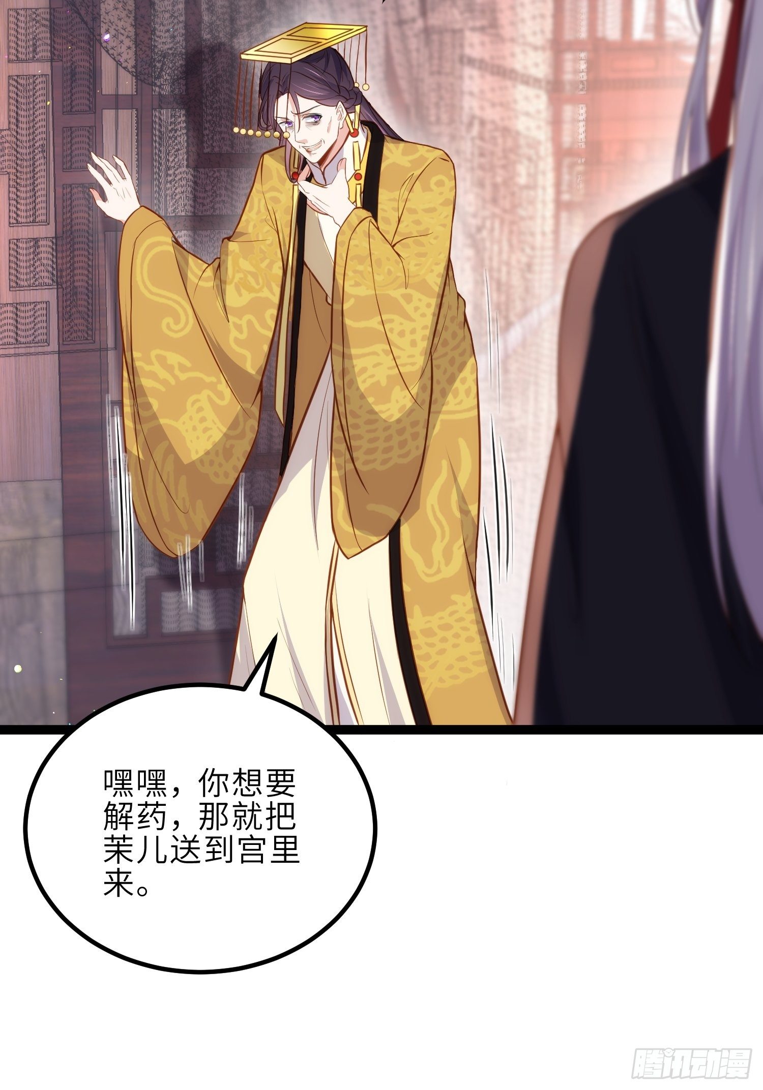 宦妃天下动态漫画免费观看全集在线漫画,第229话 替茉儿承欢？1图