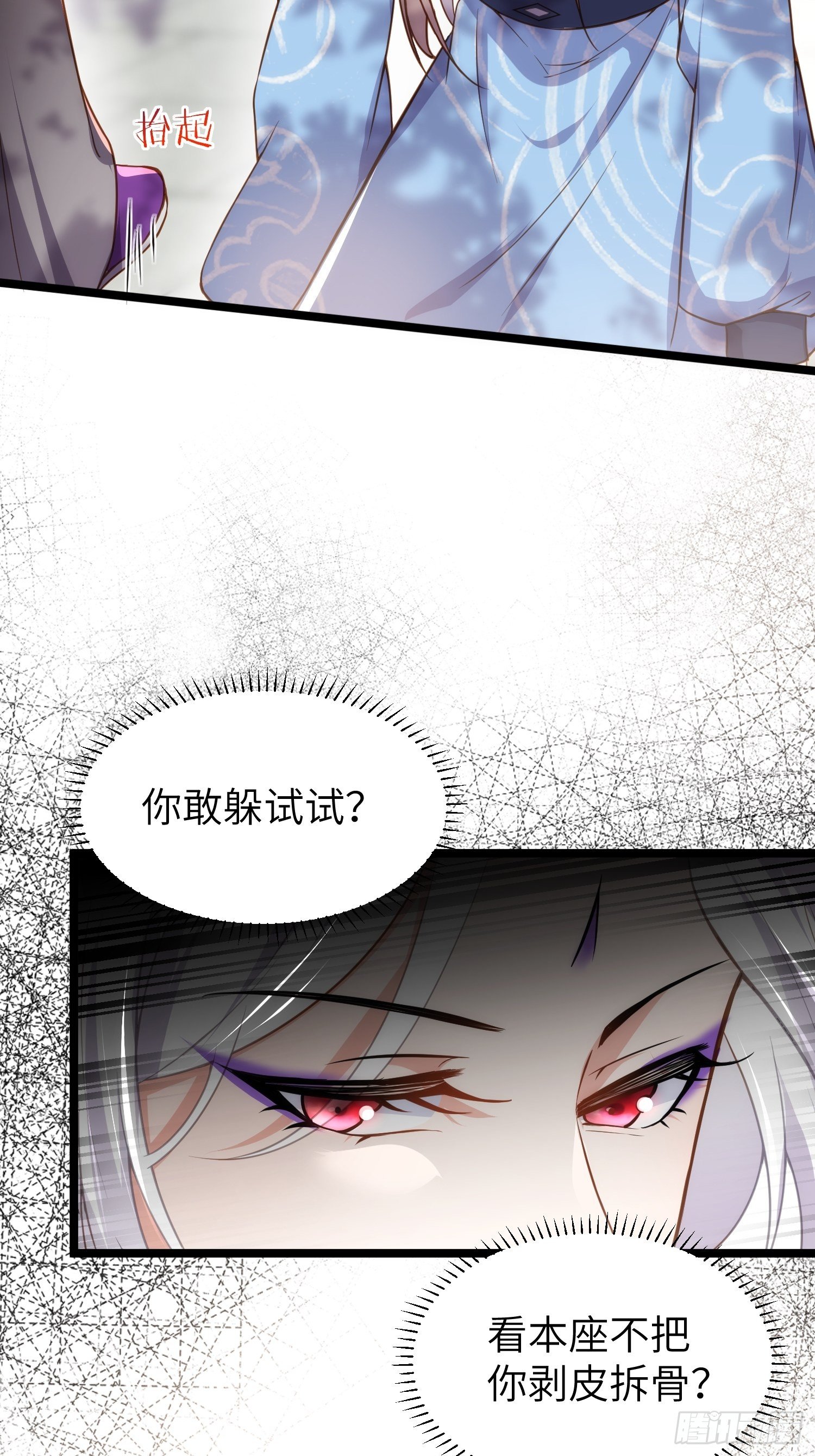 宦妃天下小说百度网盘漫画,第215话 我要把孩子打掉2图