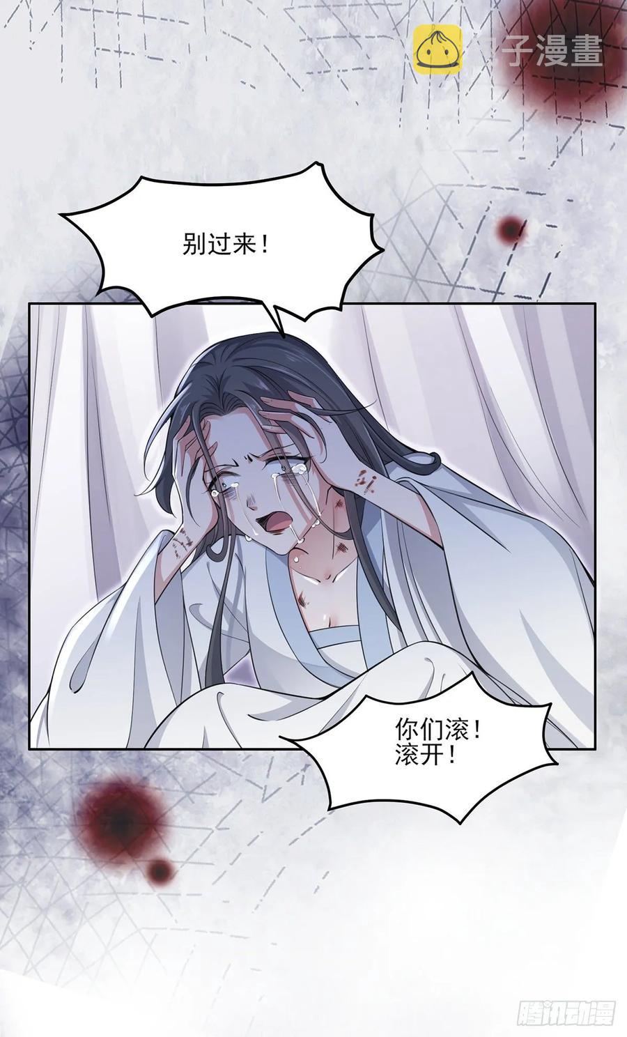 宦妃天下百里青图片漫画,第57话 和表哥成婚1图