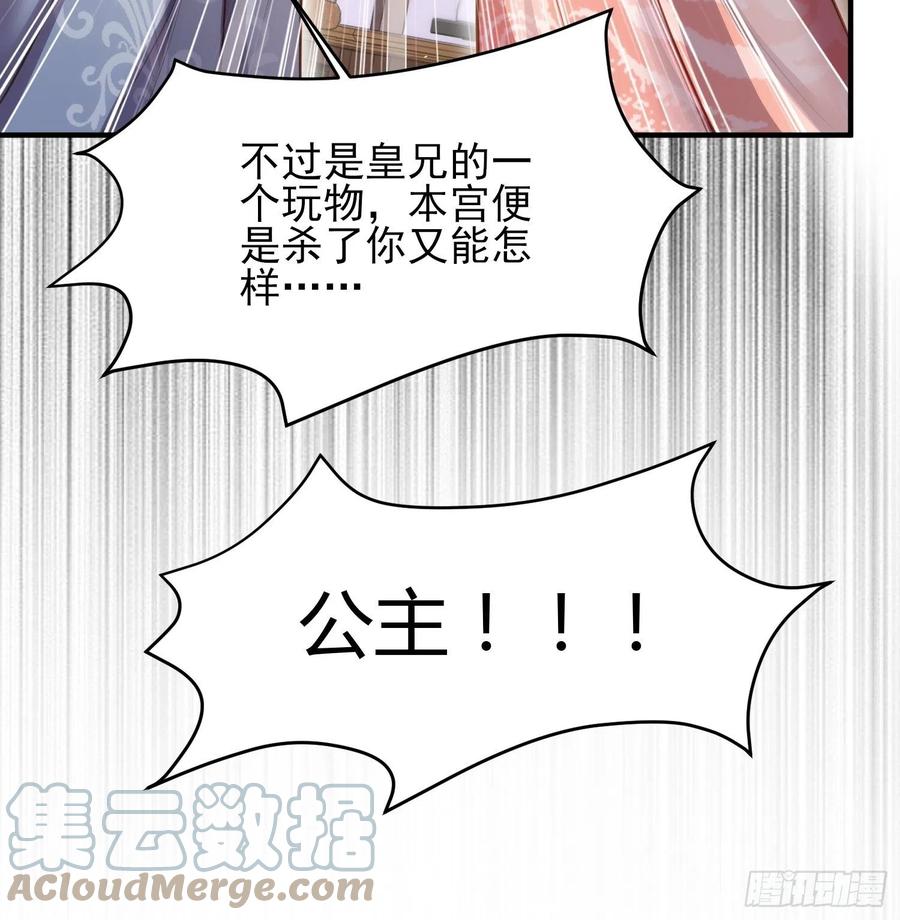 宦妃天下百里青图片漫画,第165话 谋害龙裔1图