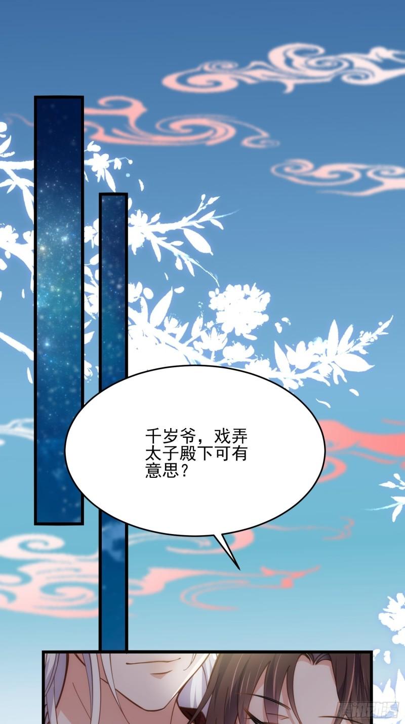 宦妃天下动态漫画免费观看全集在线漫画,第194话 打包送给为师2图