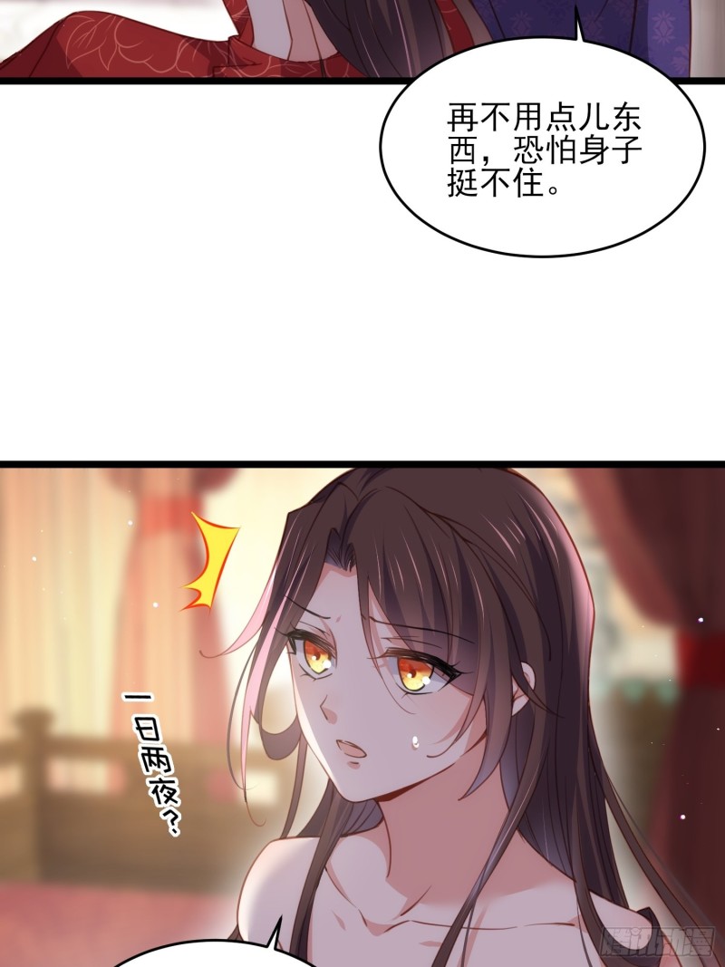 宦妃天下百里青图片漫画,第180话 蓝大夫人死了2图