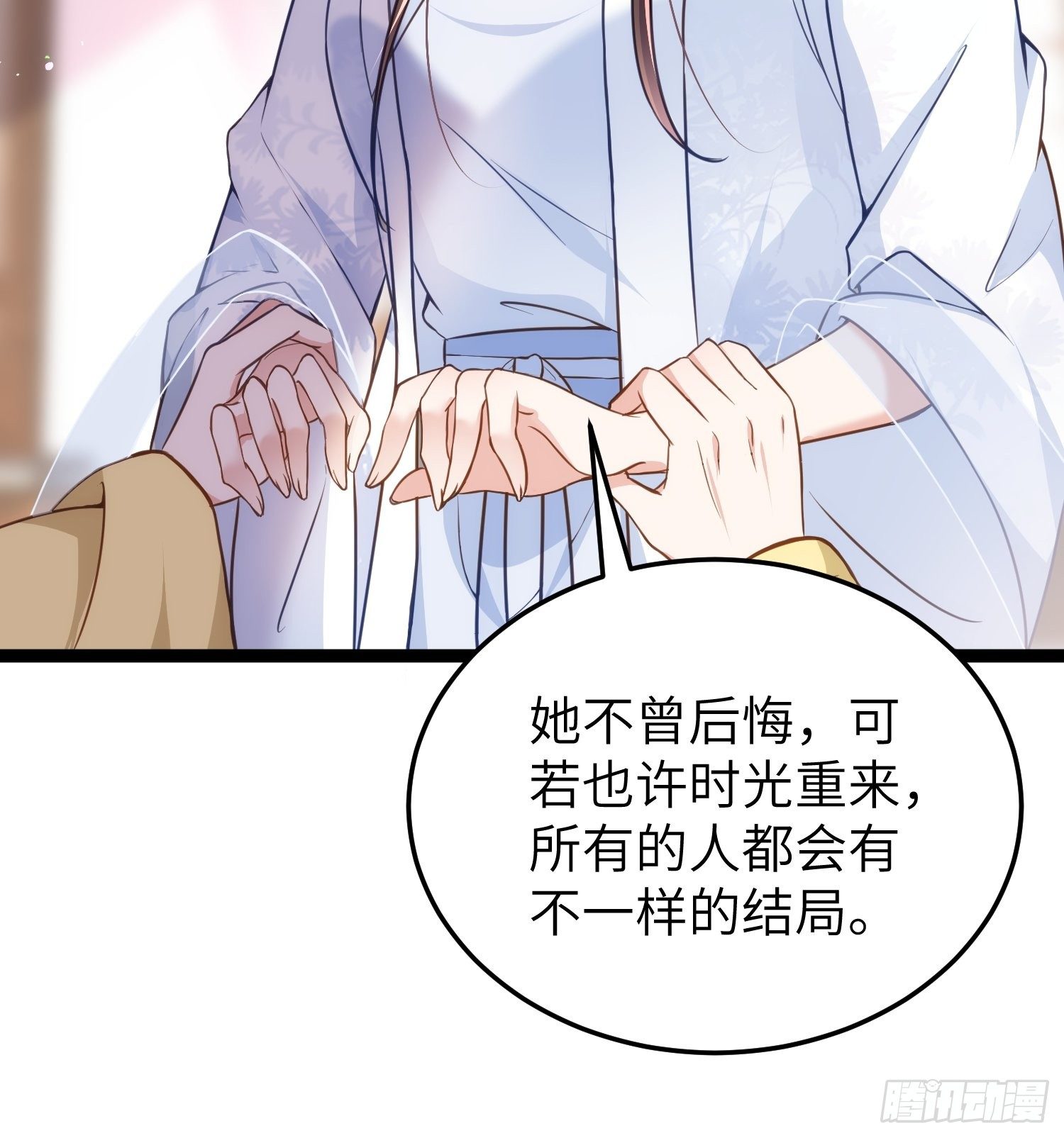 宦妃天下动漫全集免费观看第一季高清漫画,第218话 真的那么厉害？1图