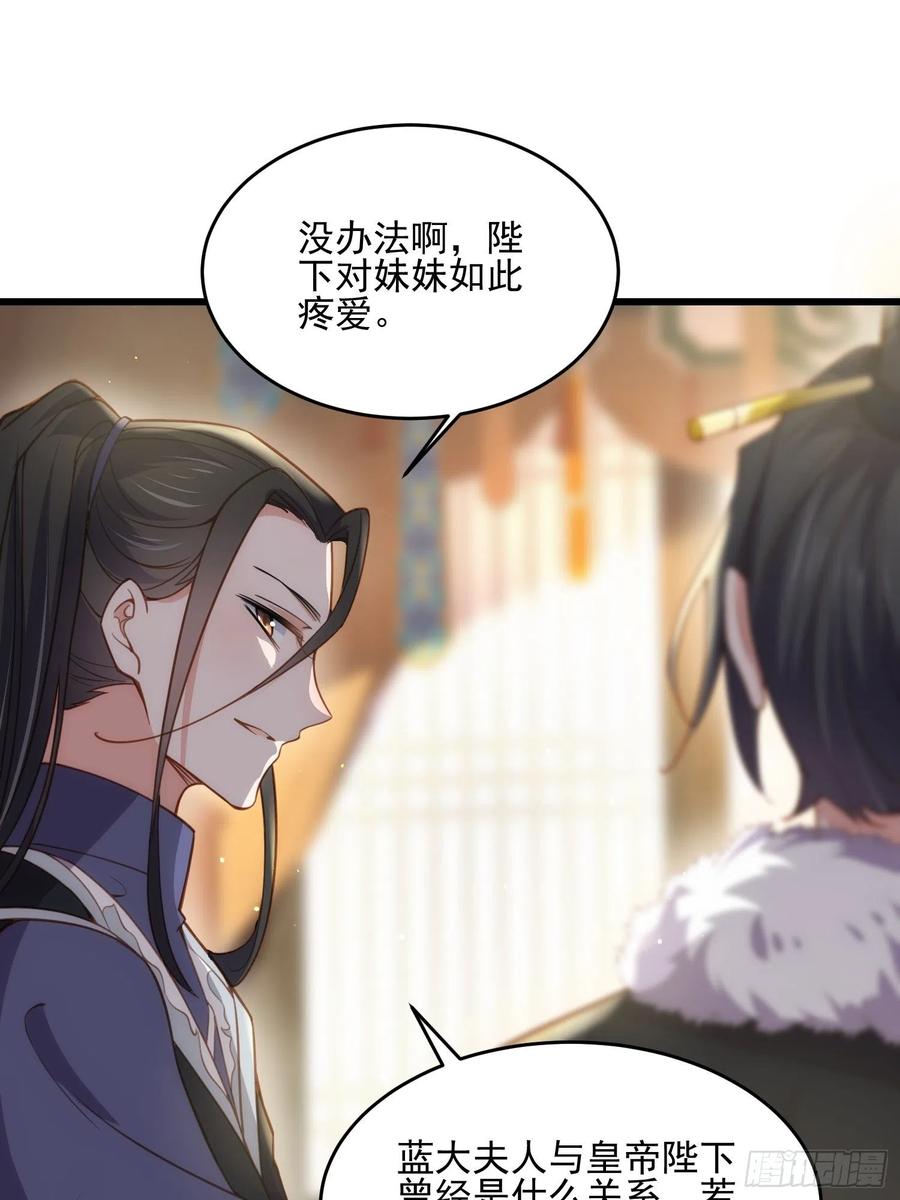 宦妃天下漫画,第190话 算计白嬷嬷2图