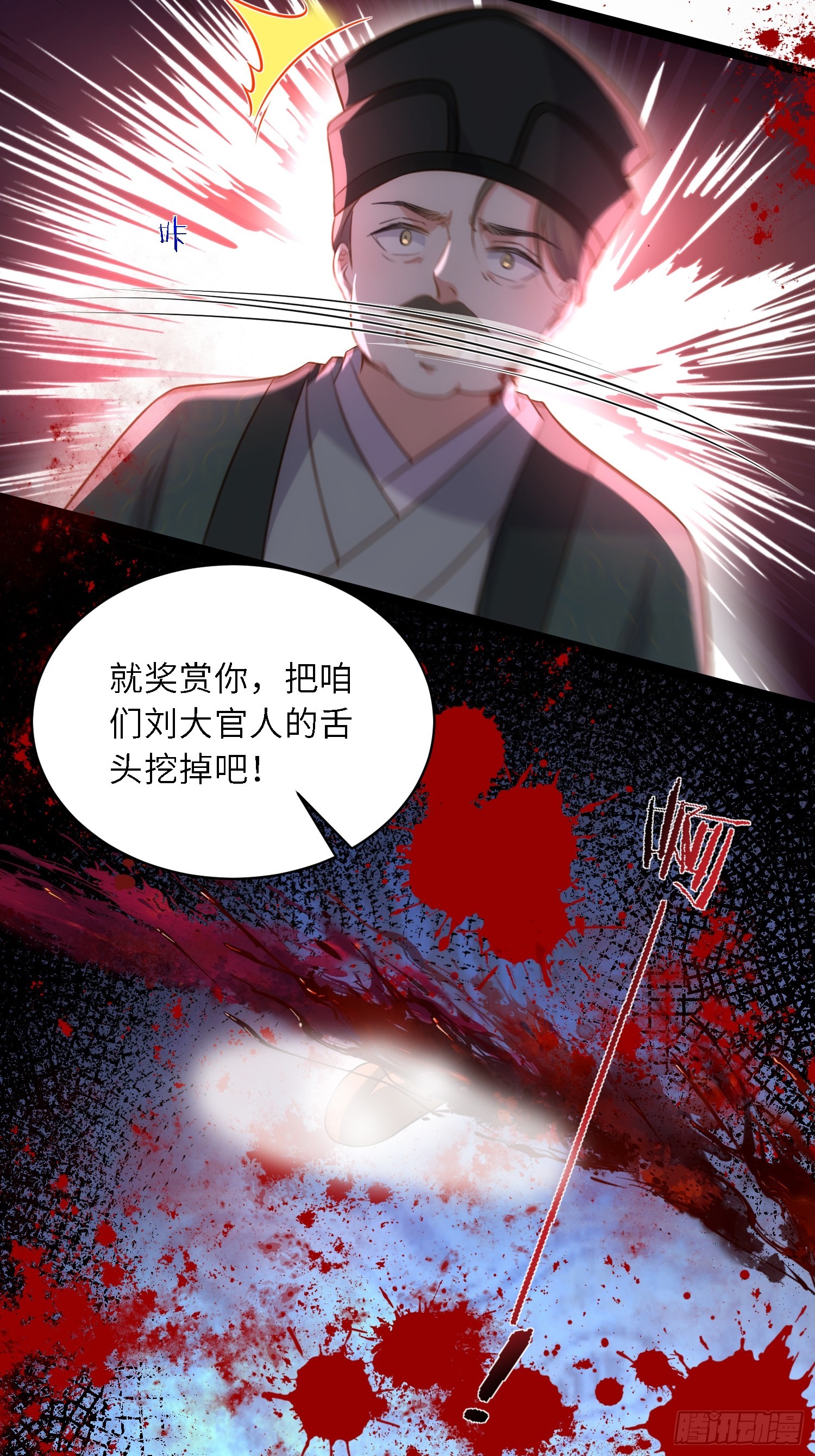 宦妃天下小说未删减完整版漫画,第306话 国之将亡1图