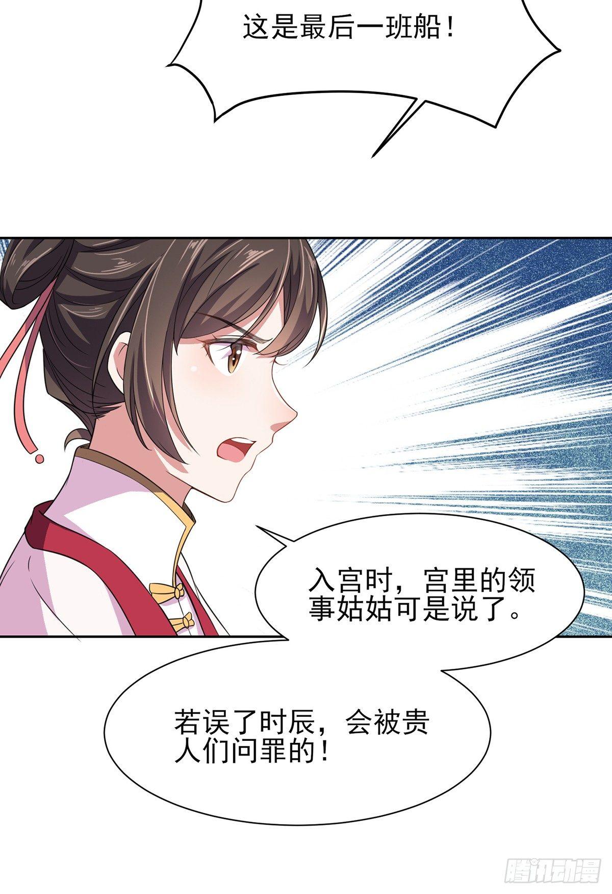 宦妃天下百里青图片漫画,第17话 还不跪下！1图