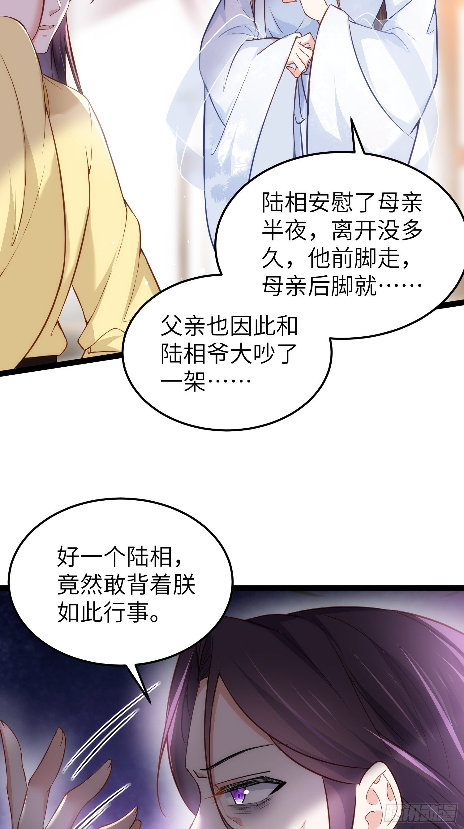 宦妃天下动漫全集免费观看第一季高清漫画,第218话 真的那么厉害？1图