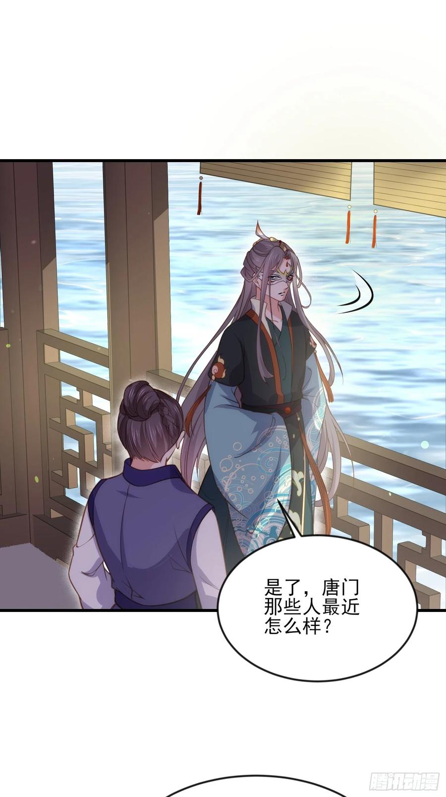 宦妃天下第二季漫画,第146话 绿光神教教主2图