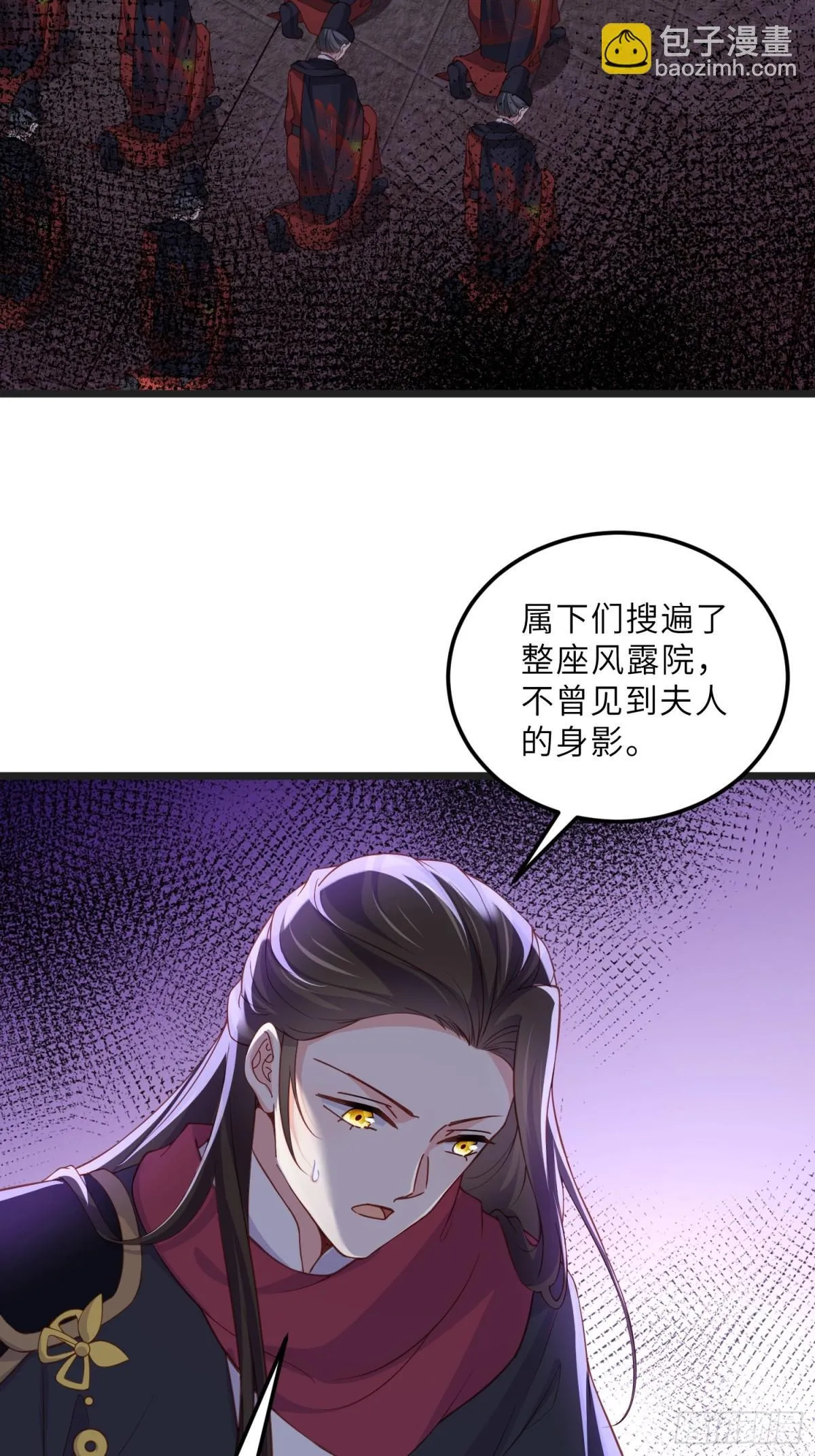 宦妃天下听书漫画,第385话 北国的雪中梅1图