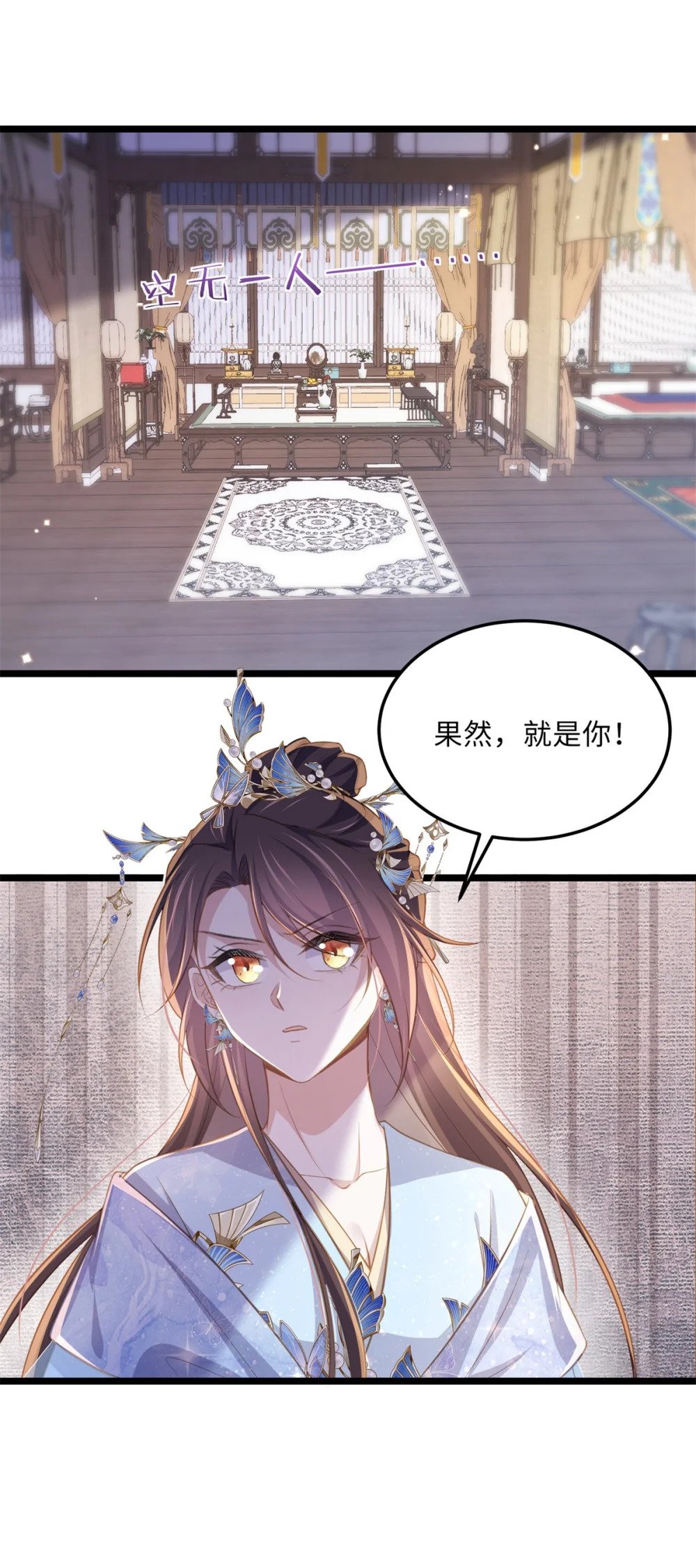 宦妃天下第二季漫画,367 赌局1图